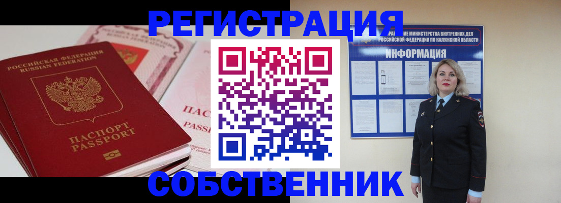временная регистрация 2025 в Славгороде